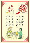 邻里文化中式展板
