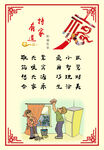 邻里文化中式展板