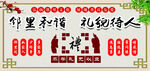 邻里文化中式展板