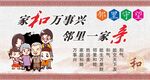 邻里文化中式展板