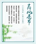 廉政清廉中式展板