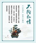 廉政清廉中式展板