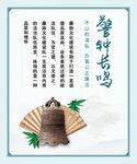 廉政清廉中式展板