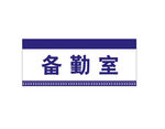 亚克力科室门牌