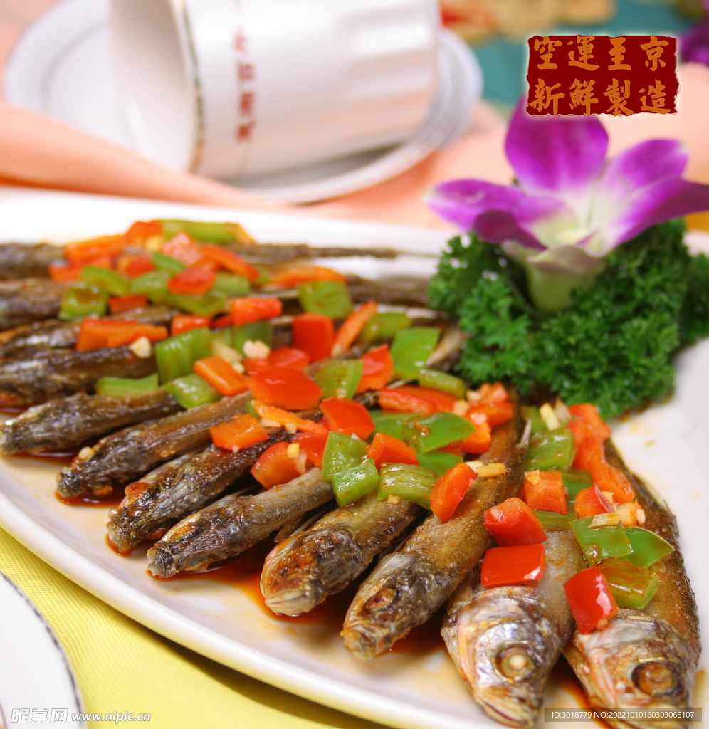 干烹小刁鱼