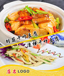 时蔬千叶豆腐灯箱片