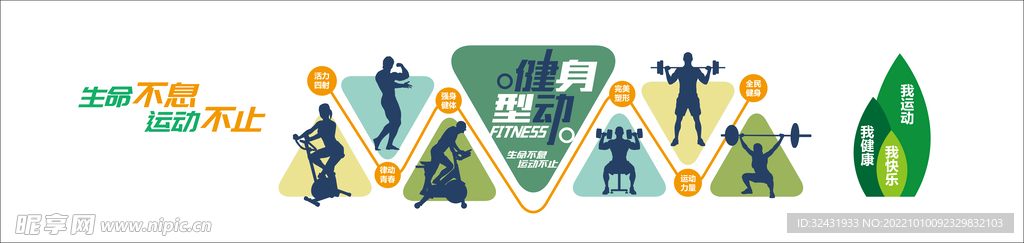 健身