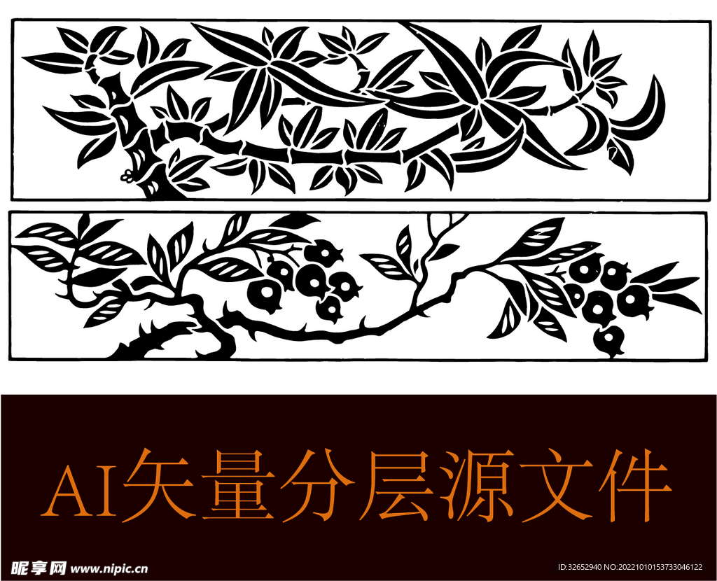 花剪影