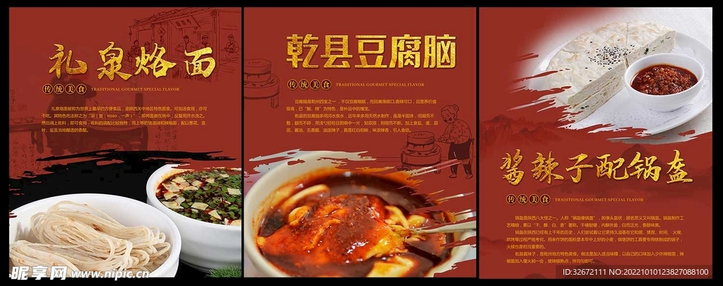 传统美食烙面 豆腐脑 锅盔