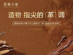 手工皮具diy活动画面