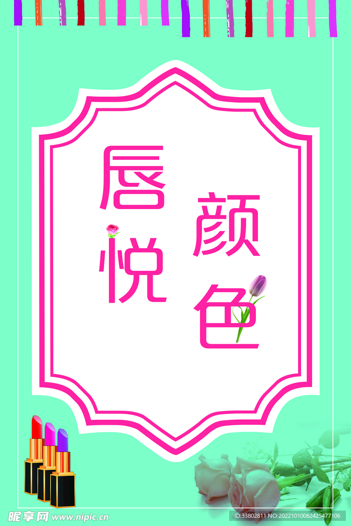 美妆