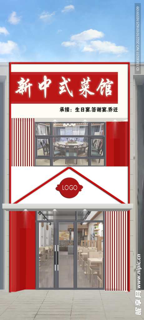 菜馆 中式门头 新潮