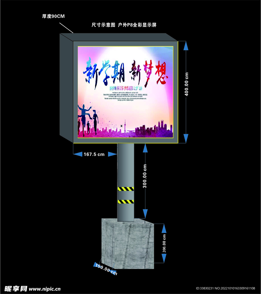 显示屏
