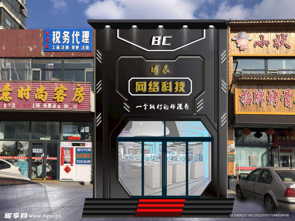 门头网吧