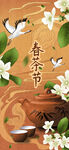 茶具 