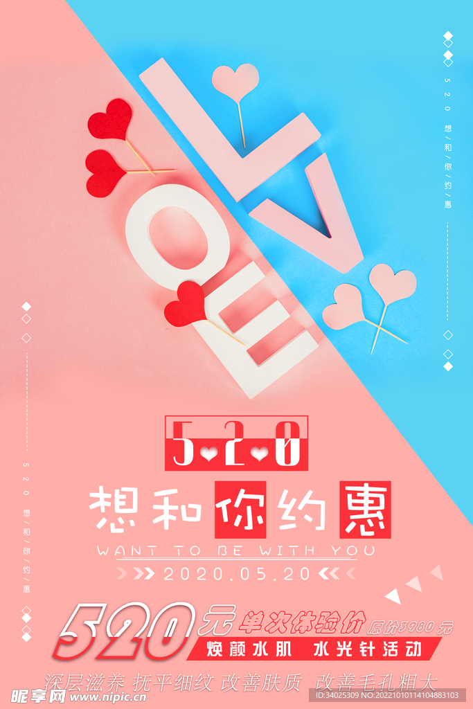 想和你约惠