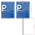 停车场收费指示牌