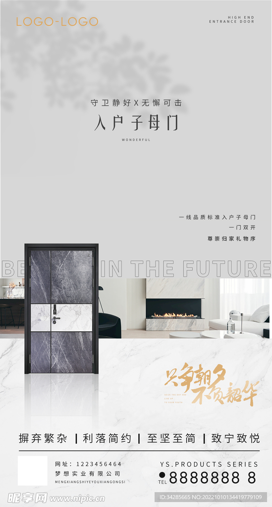 高端入户门