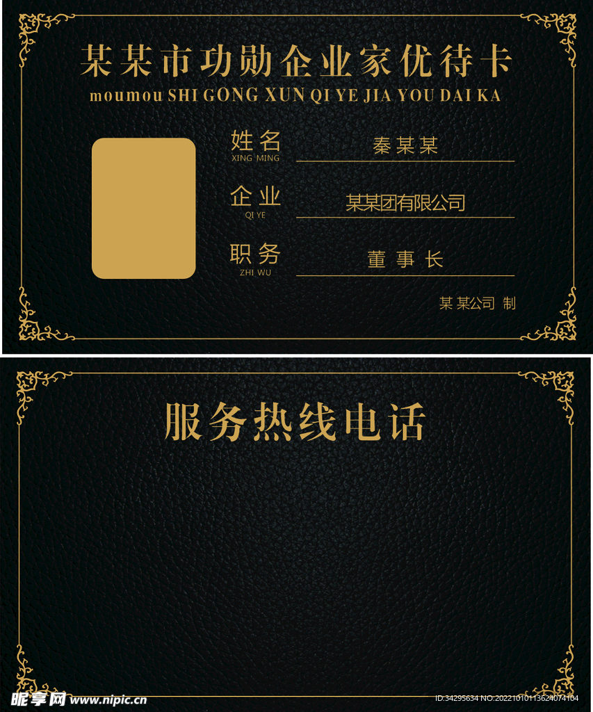 高端黑色名片
