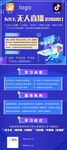 无人直播