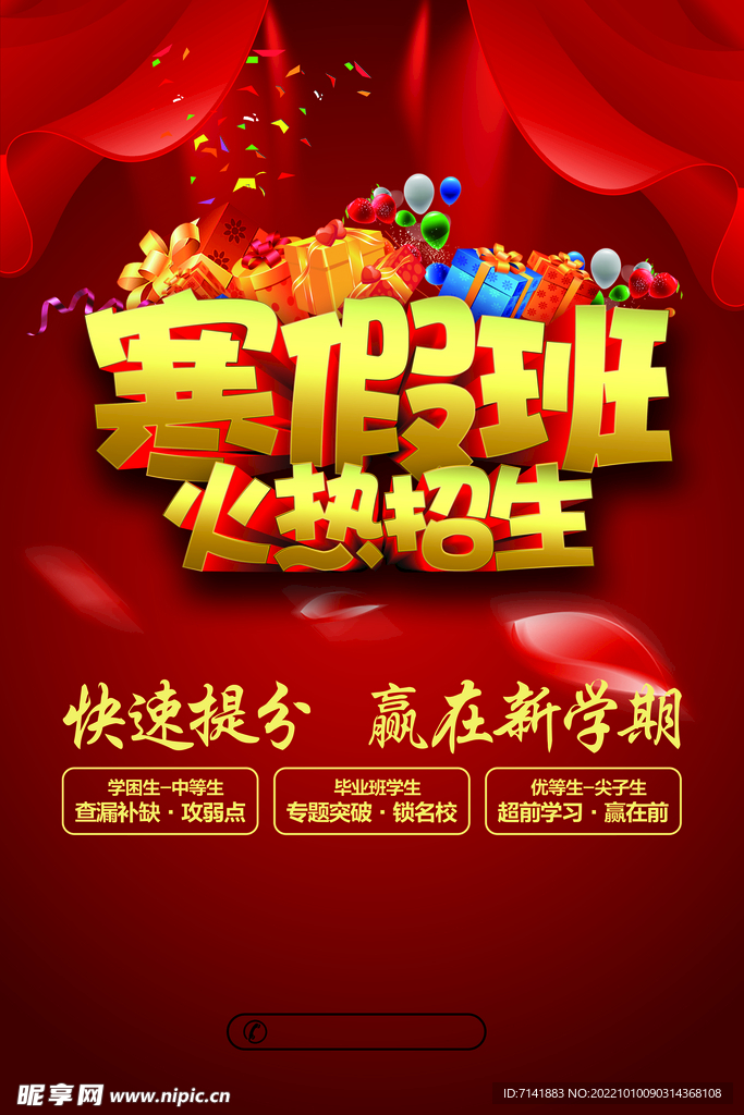 辅导班