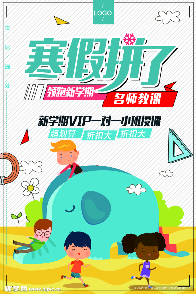 辅导班