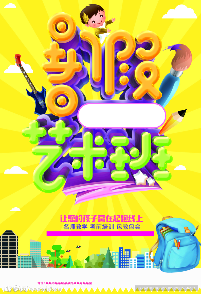 辅导班