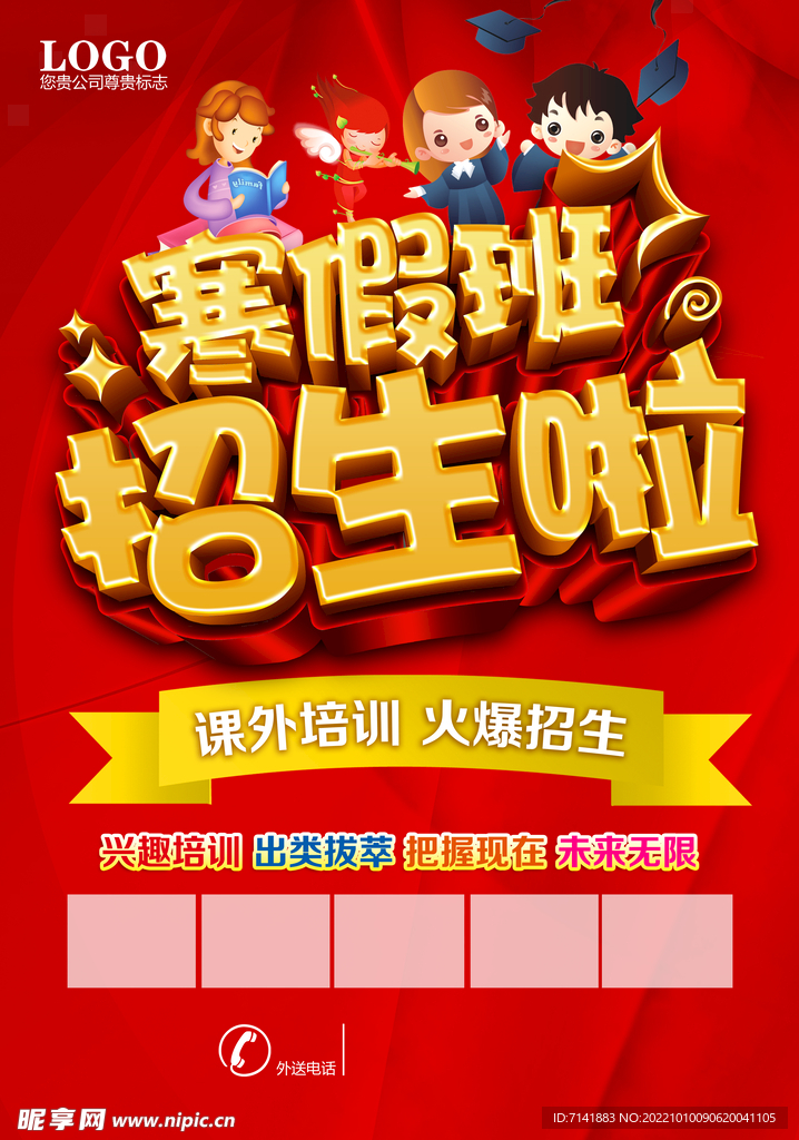 辅导班