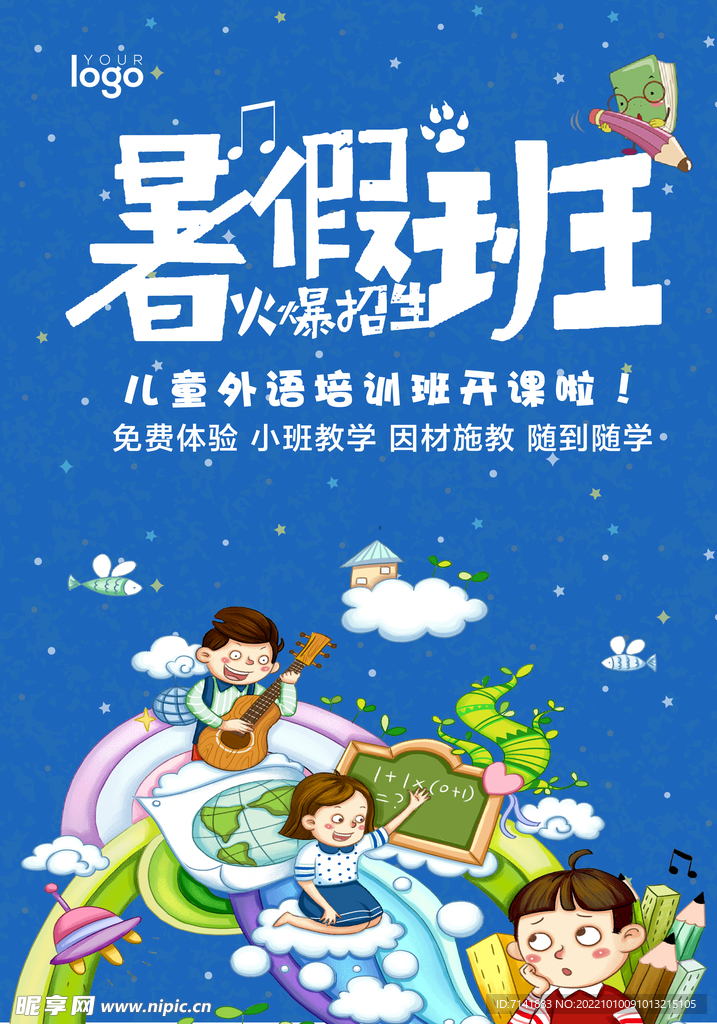 辅导班