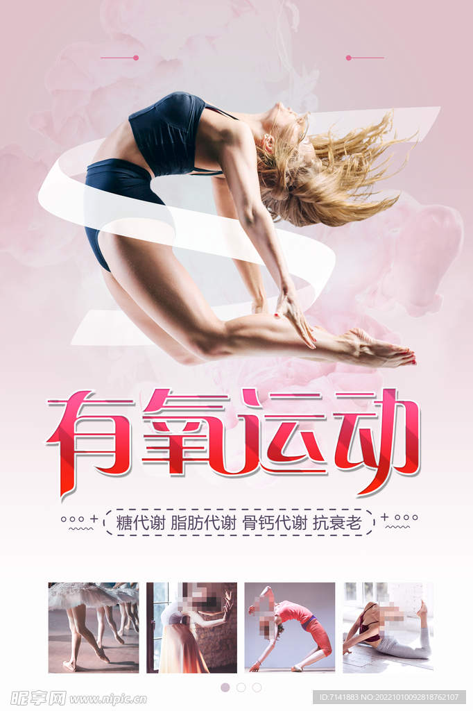 瑜伽