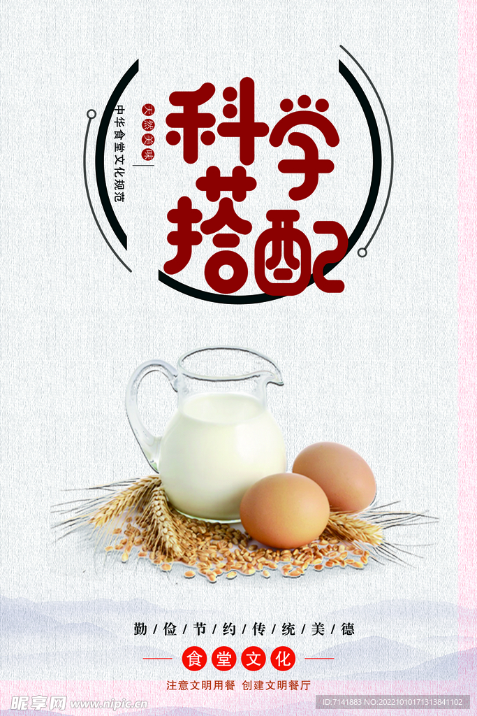 饮食文化