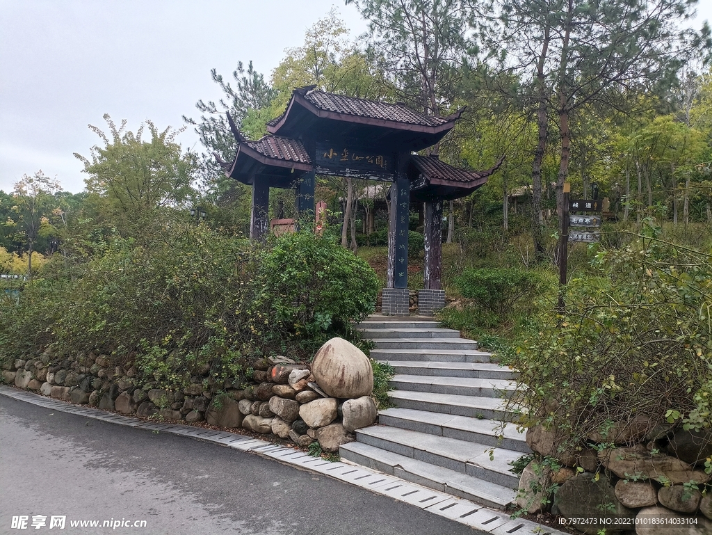 公园