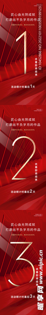 倒计时