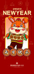 新年