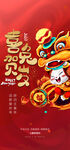 新年