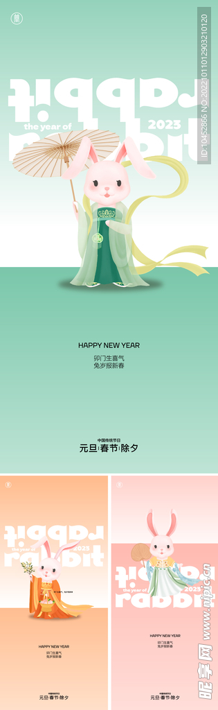 新年