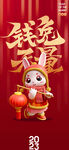 新年