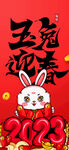 新年