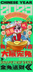 新年