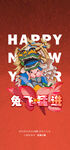 新年