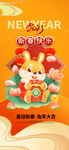 新年
