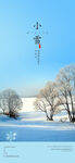 小雪