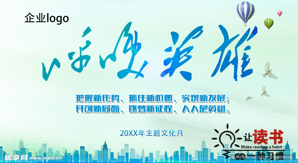 文化月主题活动