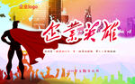 企业文化