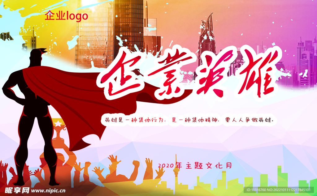 企业文化