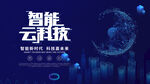 科技