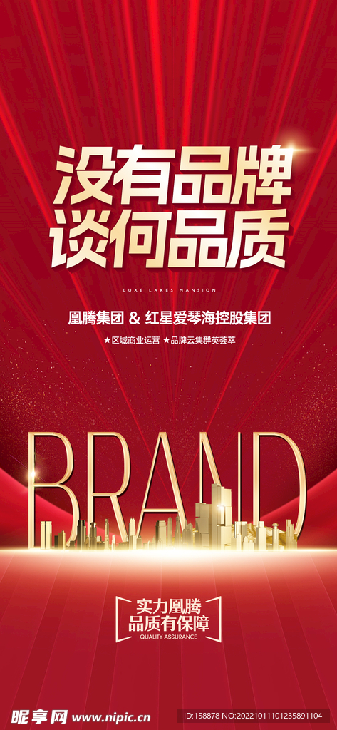 品牌