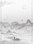 水墨画图片  山水风景 中国风