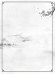 水墨画图片  山水风景 中国风