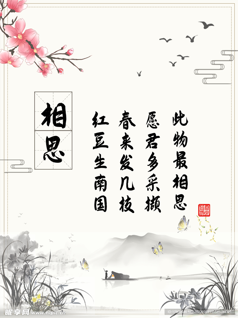 水墨画图片  山水风景 中国风